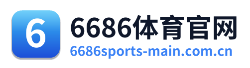 6686体育官网